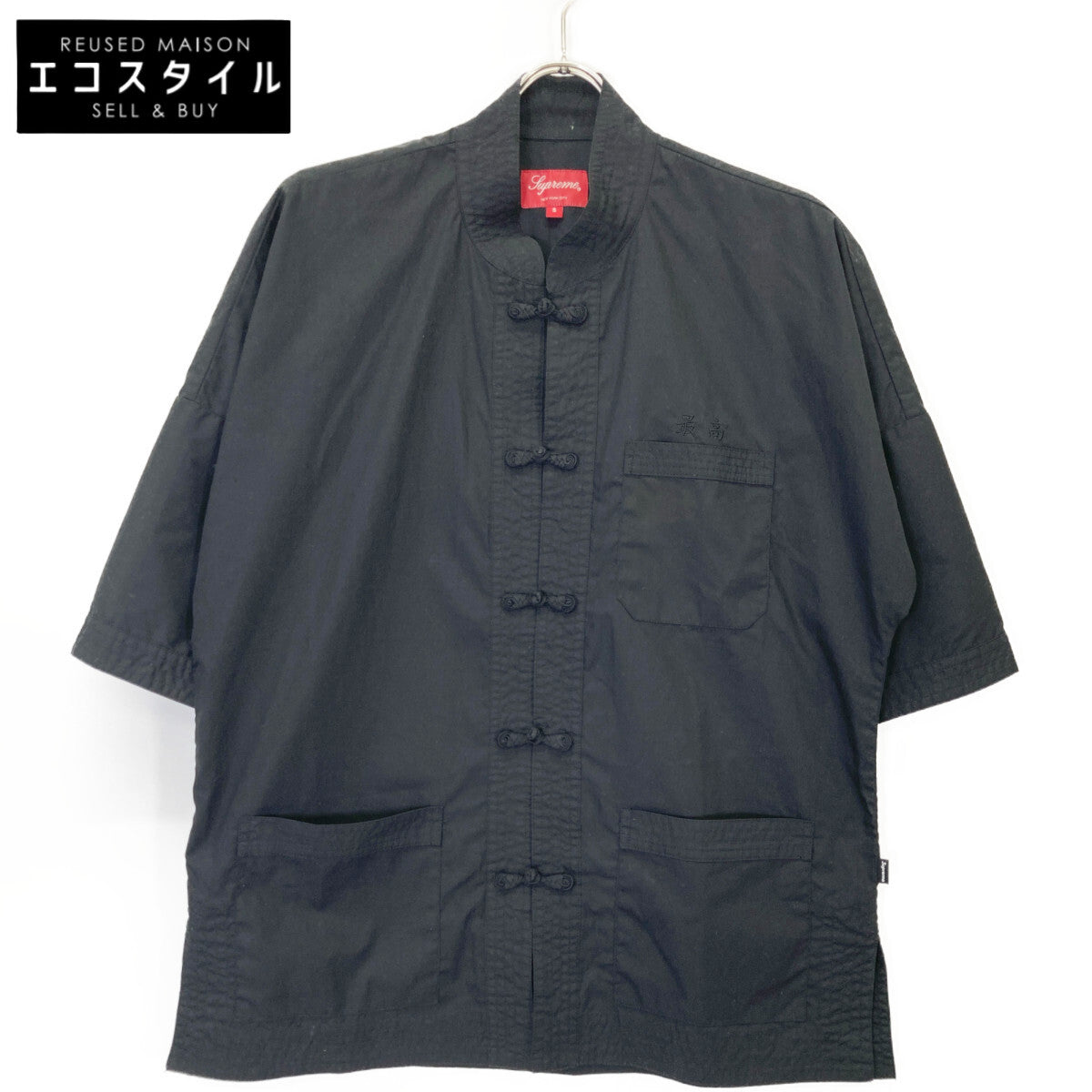 Supreme シュプリーム 17SS ﾌﾞﾗｯｸ KUNG FU SHIRT トップス S