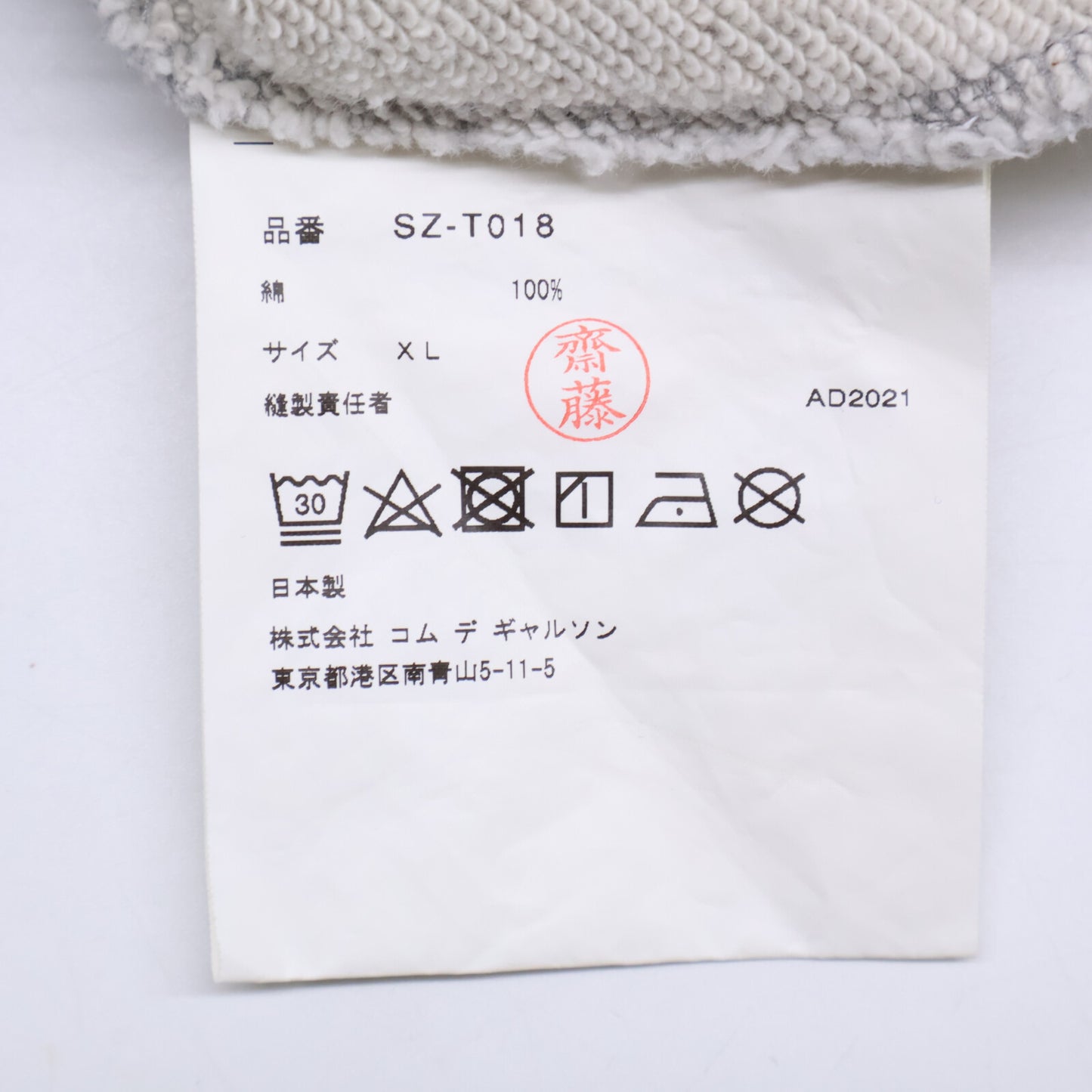 CDG シーディージー ｸﾞﾚｰ ﾉｰｽﾘｰﾌﾞﾊﾟｰｶｰ トップス XL