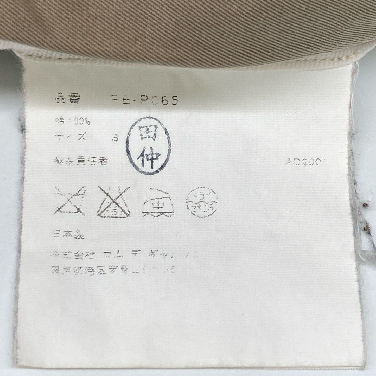 COMMEdesGARCONS HOMME PLUS コムデギャルソンオムプリュス 01年製 ﾍﾞｰｼﾞｭ ｺｯﾄﾝ ﾁﾉﾊﾟﾝﾂ ボトムス S