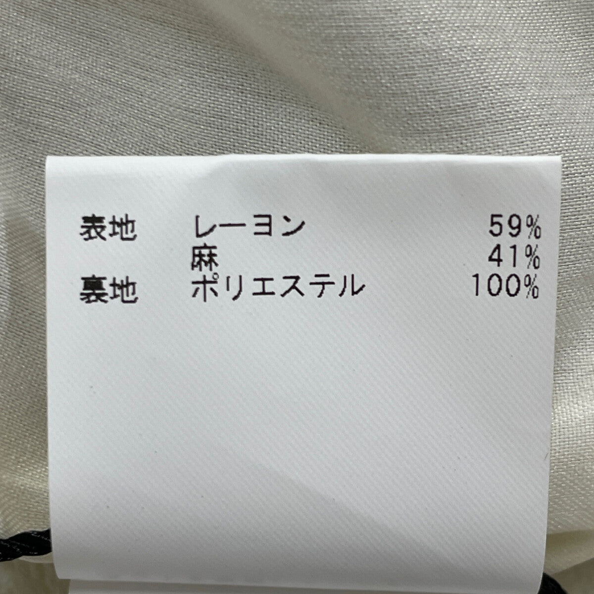 ANAYI アナイ ﾍﾞｰｼﾞｭ ﾛﾝｸﾞｼﾞﾚ ベスト 36