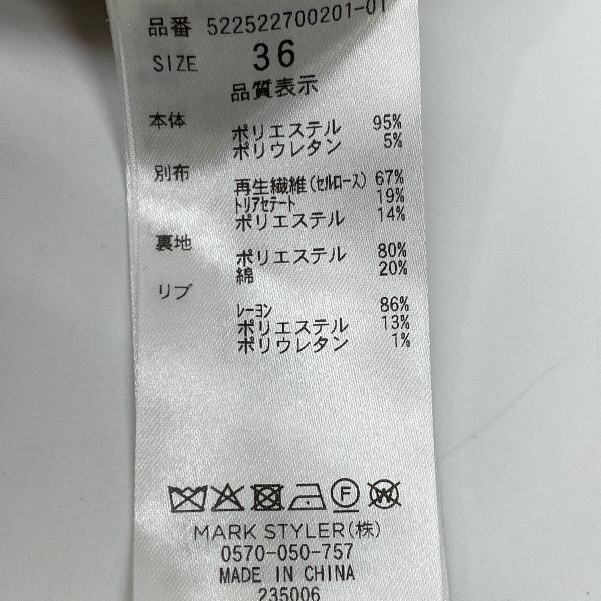 UN3D アンスリード ﾍﾞｰｼﾞｭ ｺﾙｾｯﾄﾃﾞｨﾃｰﾙﾄｯﾌﾟ トップス 36