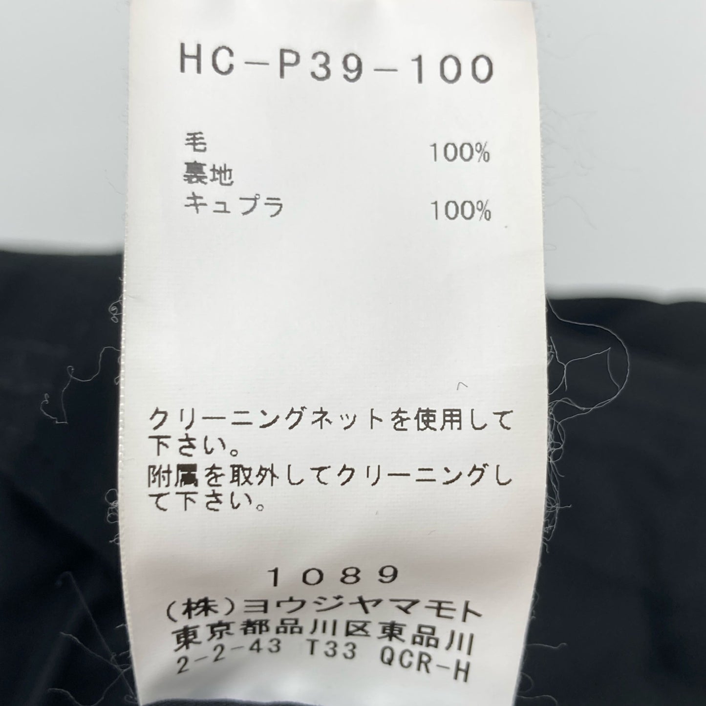 Yohji Yamamoto POUR HOMME ヨウジヤマモトプールオム 19AW ﾌﾞﾗｯｸ 前裾ﾚｰｽｱｯﾌﾟ ﾊﾟﾝﾂ ボトムス 2