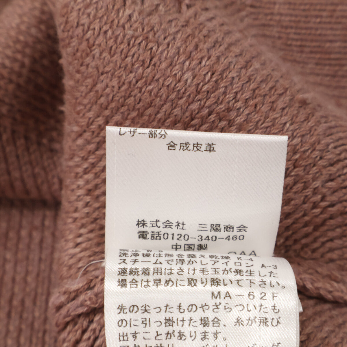 BLACK LABEL CRESTBRIDGE ブラックレーベルクレストブリッジ 51N12-822-12 ﾋﾟﾝｸﾍﾞｰｼﾞｭ ｼｬﾄﾞｰﾊﾞｲｱｽﾁｪｯｸﾆｯﾄ トップス LL