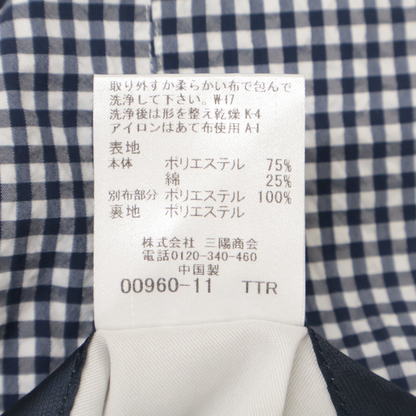 BLACK LABEL CRESTBRIDGE ブラックレーベルクレストブリッジ ﾎﾜｲﾄ×ﾈｲﾋﾞｰ ｷﾞﾝｶﾞﾑﾁｪｯｸ ｼﾝｸﾞﾙｼﾞｬｹｯﾄ ジャケット S