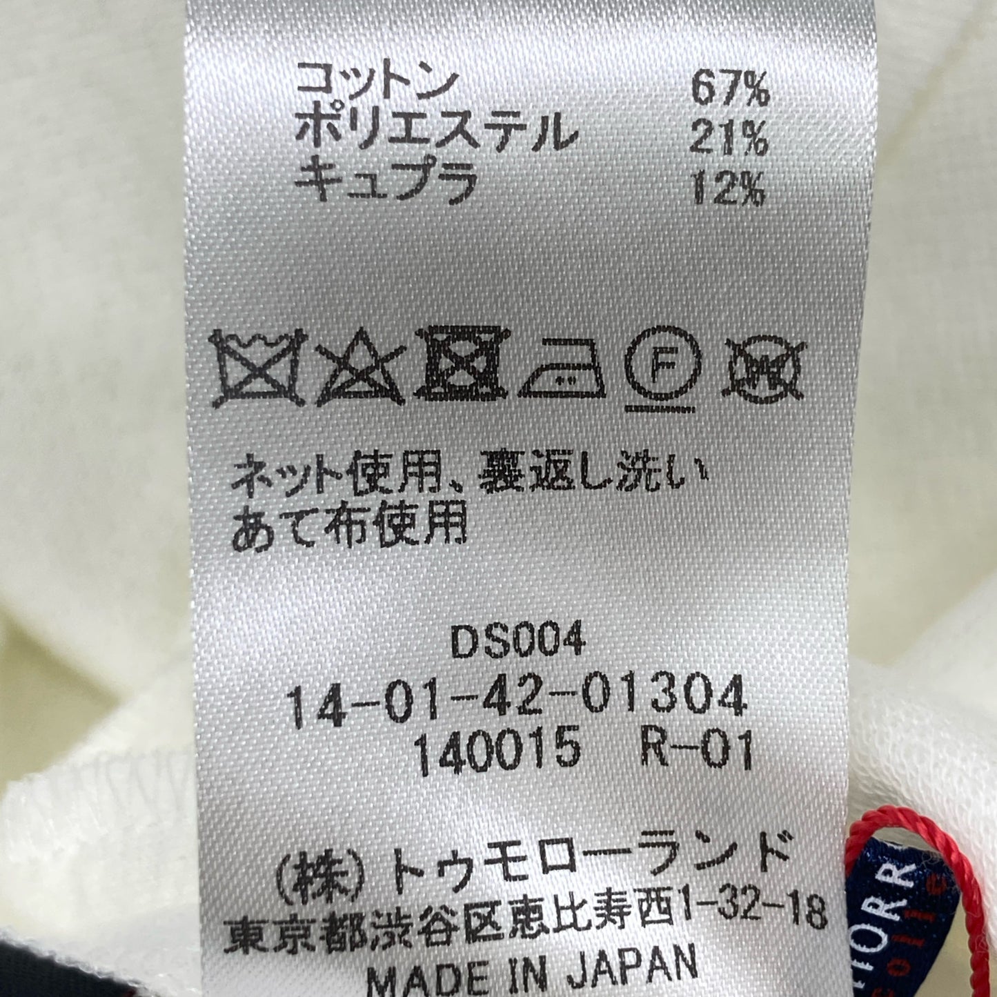 TOMORROWLAND トゥモローランド 【新品/24年製】14-01-42-01304 ナップコットン ペタルスリーブプルオーバー 2WAY トップス 36