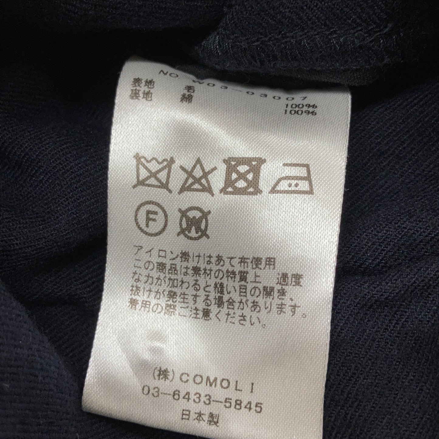 COMOLI コモリ W03-03007 ﾈｲﾋﾞｰ ｳｰﾙﾋﾞｴﾗ ﾄﾞﾛｰｽﾄﾘﾝｸﾞﾊﾟﾝﾂ ボトムス 3