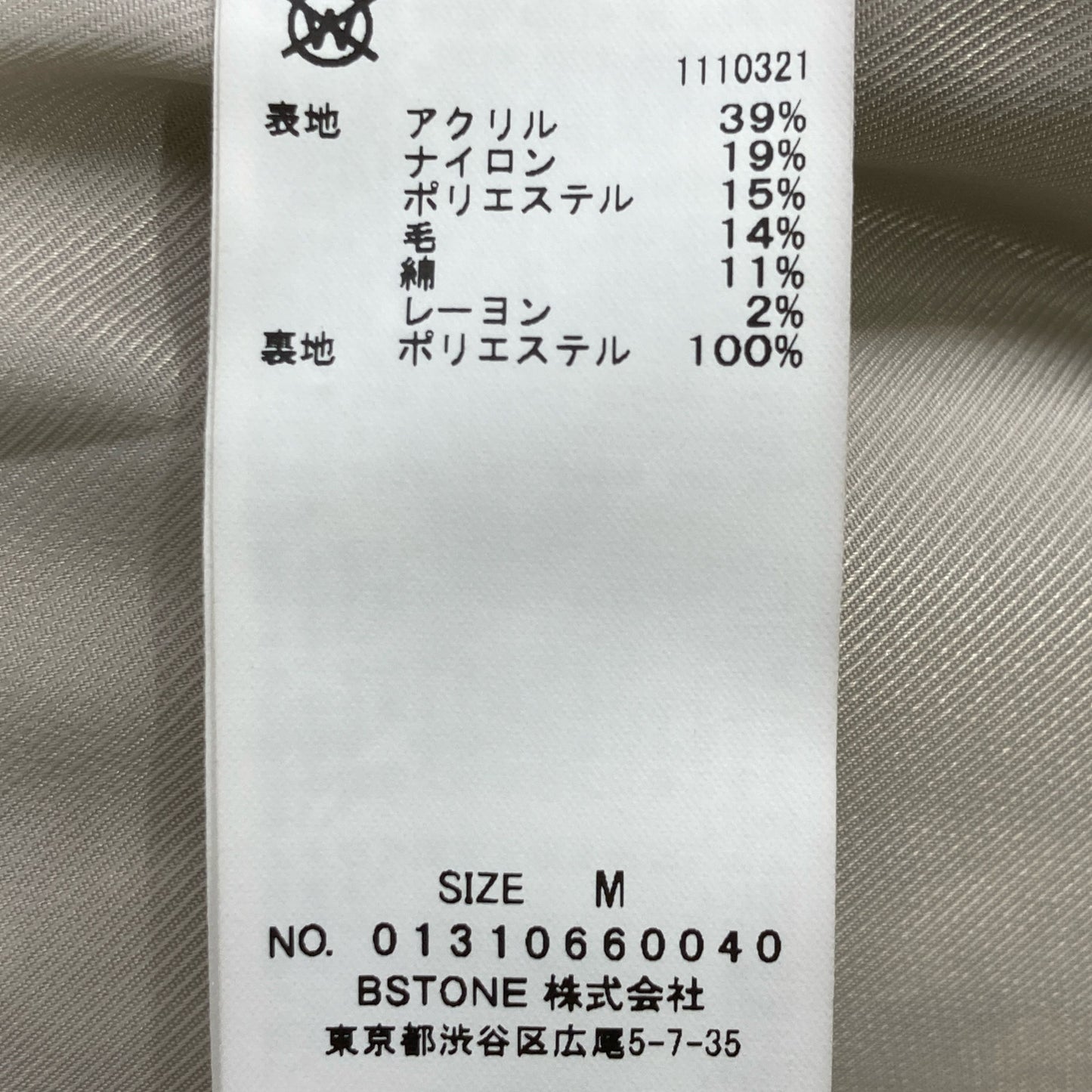 AMERI アメリ 01310660040 PLAYFUL TWEED JACKET ツイード ジャケット M