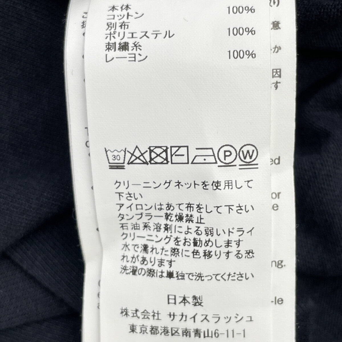 sacai サカイ 23-02990M Eric Haze Patch T-Shirt トップス 1