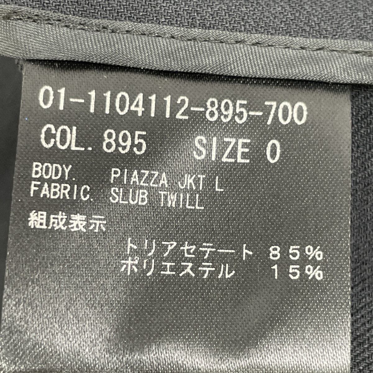 Theory セオリー ﾈｲﾋﾞｰ 金ﾎﾞﾀﾝ ﾃｰﾗｰﾄﾞｼﾞｬｹｯﾄ ジャケット 0