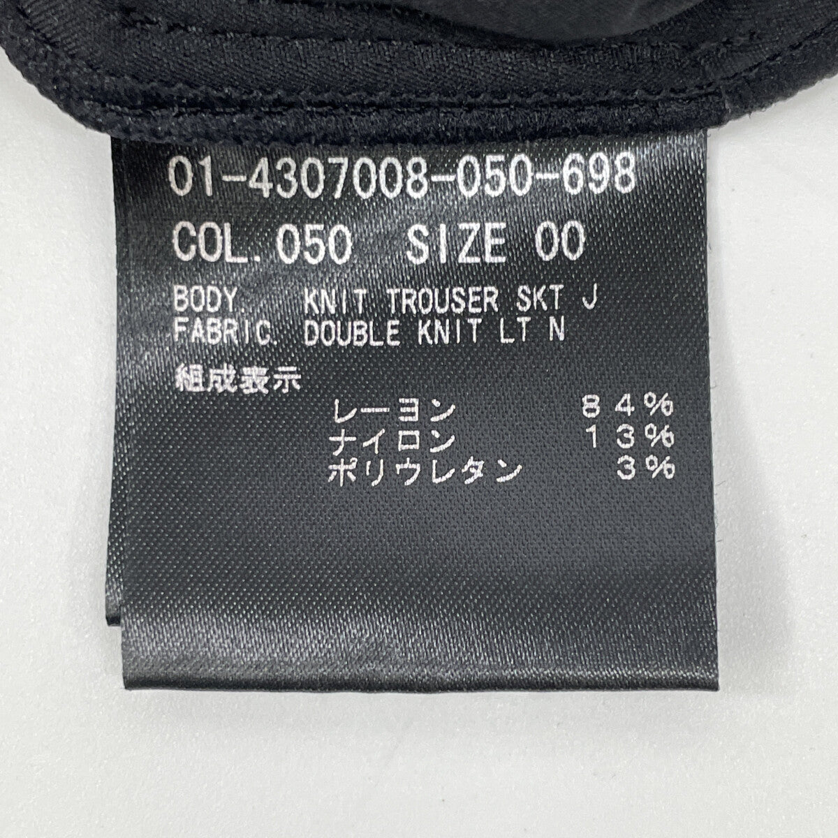 Theory セオリー 24年 ﾌﾞﾗｯｸ DOUBLE KNIT LT N KNIT TROUSER ｽｶｰﾄ スカート OO