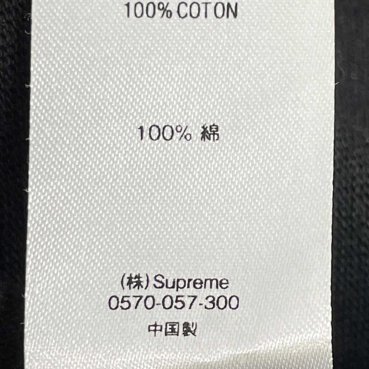 Supreme シュプリーム 18SS ﾌﾞﾗｯｸ Mom S/S Tee トップス M