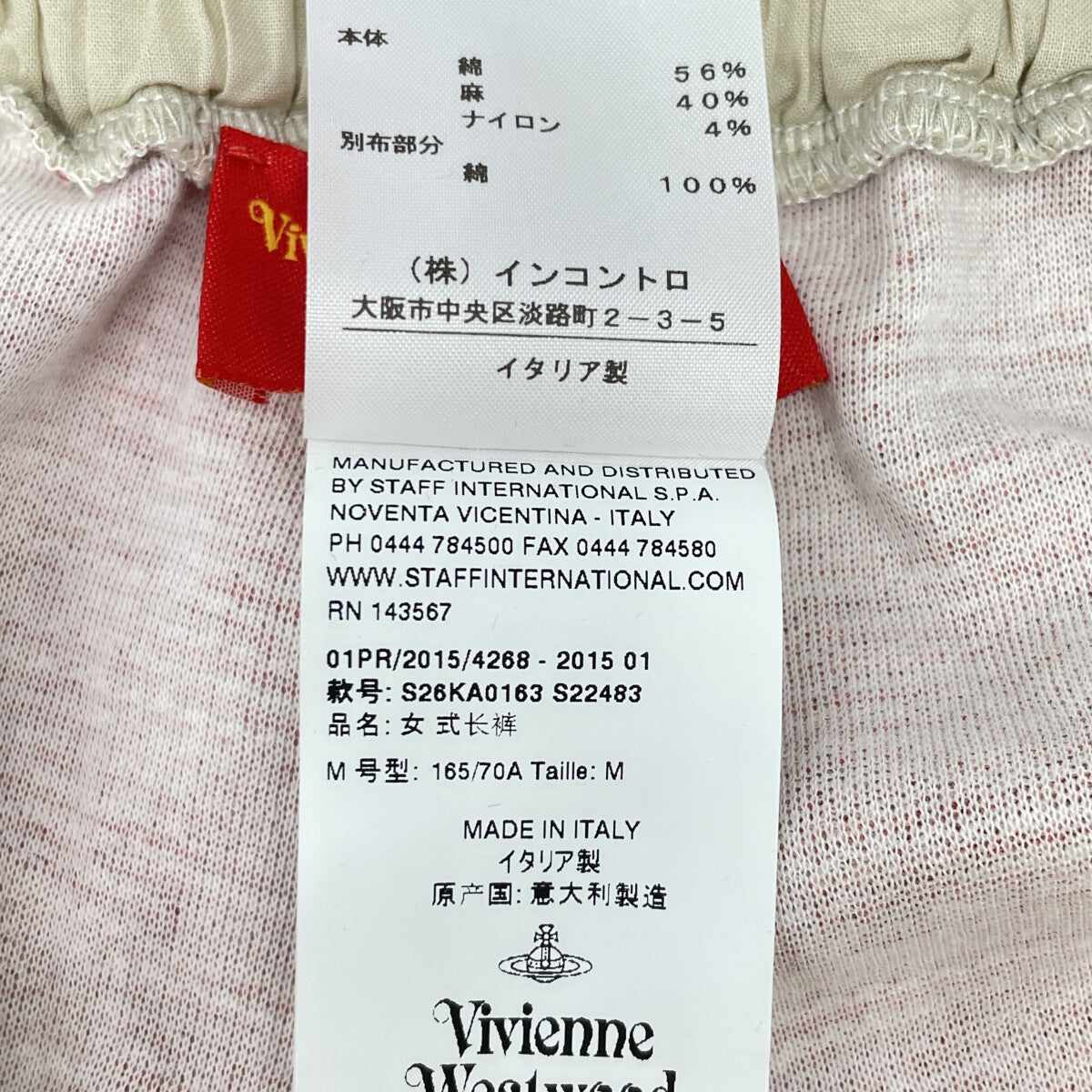 VivienneWestwoodRedLabel ヴィヴィアンウエストウッドレッドレーベル 12-01-751018 ﾚｯﾄﾞ ﾊｳﾝﾄﾞﾄｩｰｽ ｲｰｼﾞｰﾊﾟﾝﾂ ボトムス M