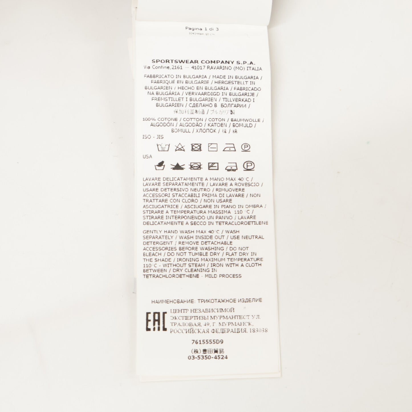 STONE ISLAND ストーンアイランド 7615555D9 ニット ロングスリーブカットソー トップス S