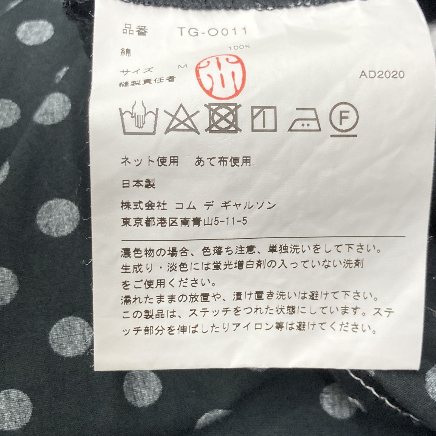 tricotCOMMEdesGARCONS トリココムデギャルソン TG-O011 20年製 ﾌﾞﾗｯｸ ﾄﾞｯﾄ ﾌﾚｱﾜﾝﾋﾟｰｽ ワンピース M