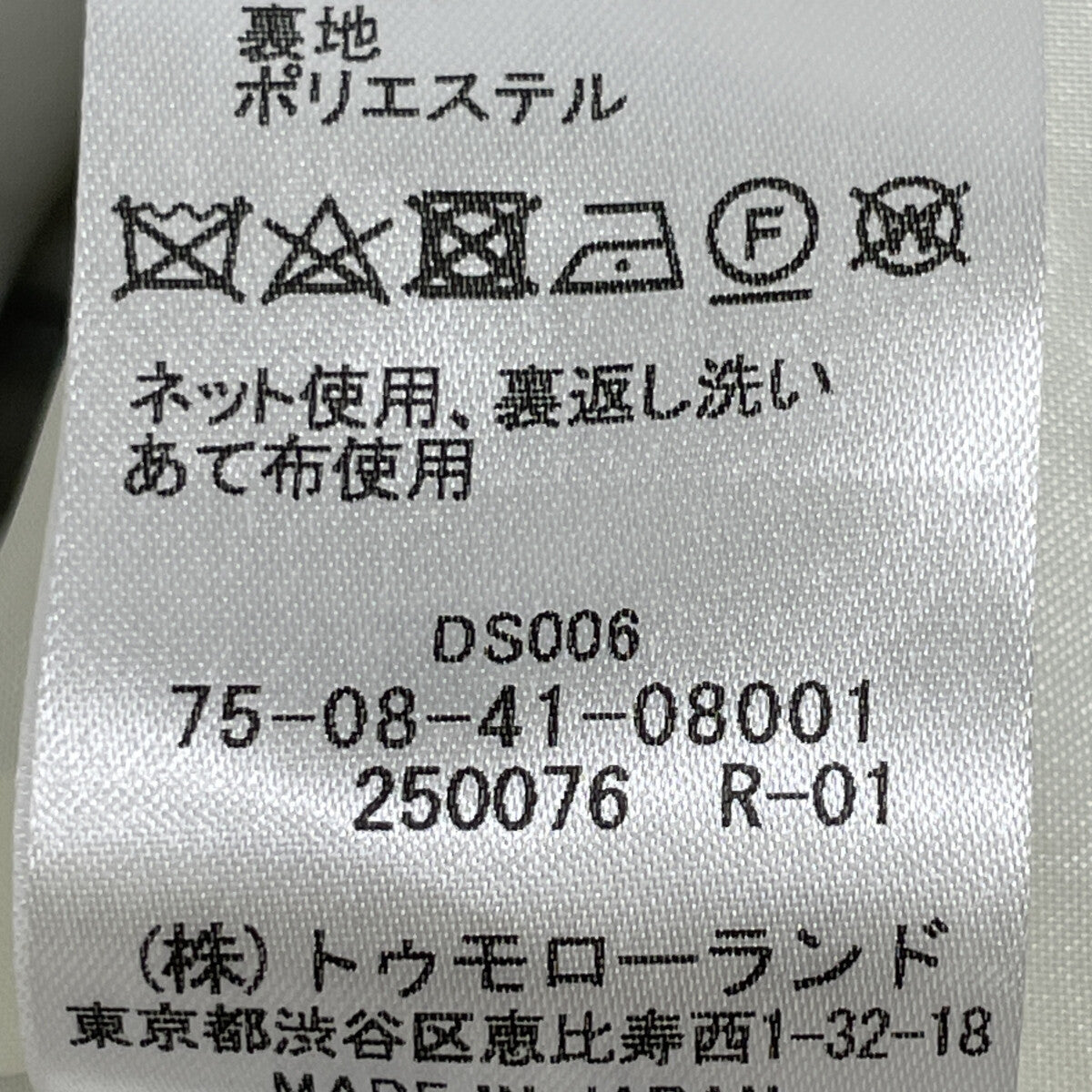 SOULEIADO ソレイアード 24SS ﾎﾟﾘｽﾃﾙﾚｰﾖﾝｼﾞｬｶｰﾄﾞ ﾉｰｶﾗｰｺｰﾄ コート 36