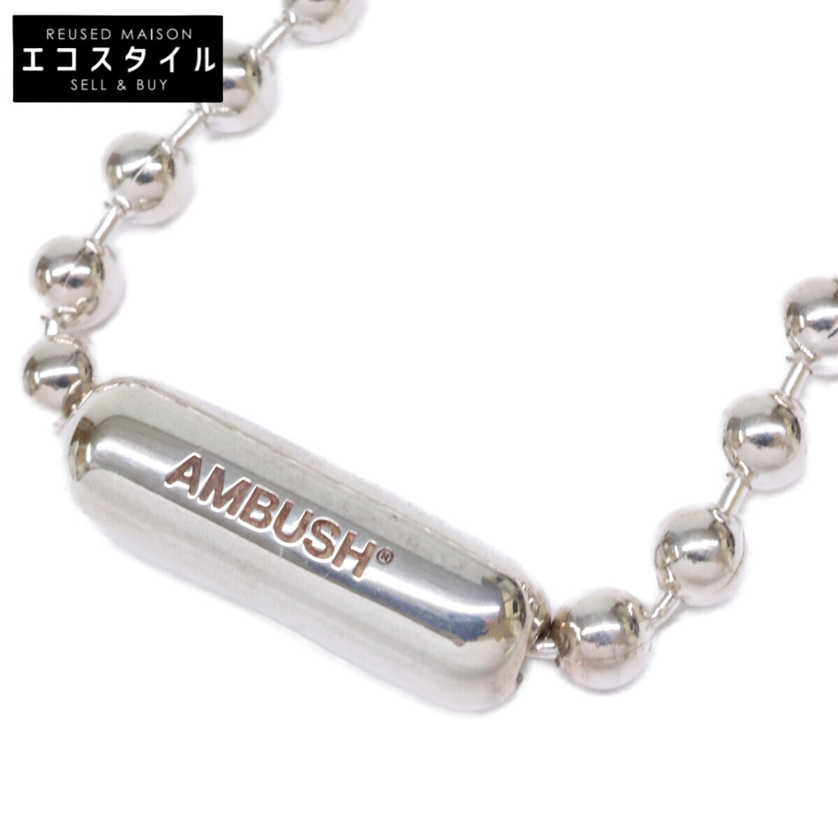 AMBUSH アンブッシュ 121111147 BALL CHAIN NECKLACE ボール チェーン ネックレス