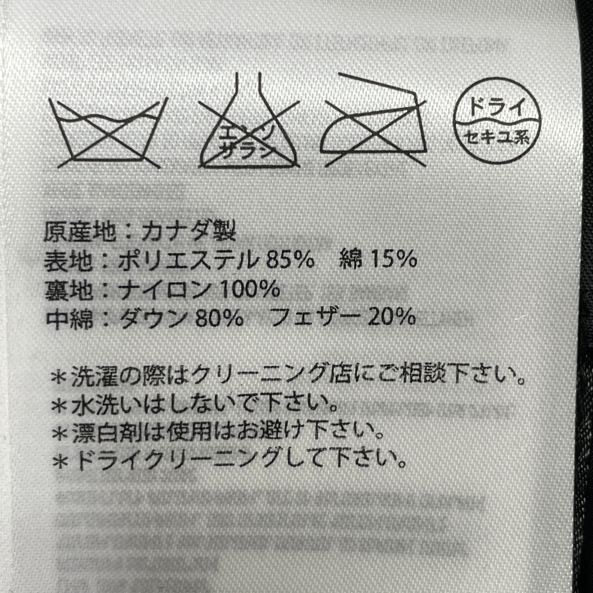 CANADA GOOSE カナダグース 3346JM ﾈｲﾋﾞｰ ﾗﾝｸﾞﾚｰ ﾀﾞｳﾝｼﾞｬｹｯﾄ ジャケット S