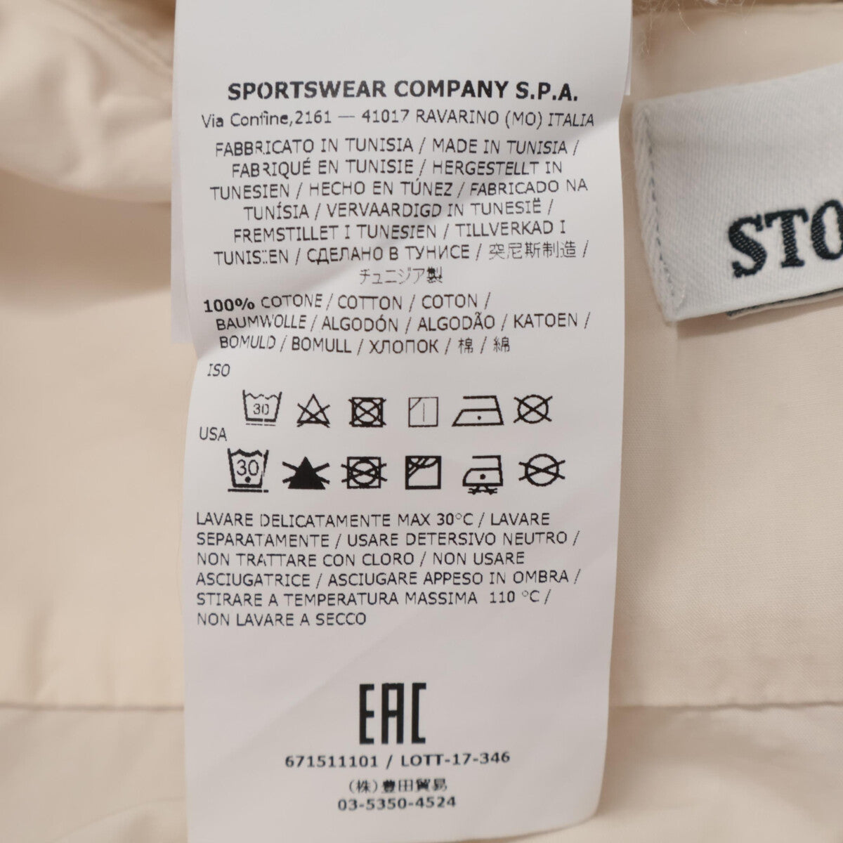 STONE ISLAND ストーンアイランド 671511101 ワンポイント刺繍 シャツ トップス M