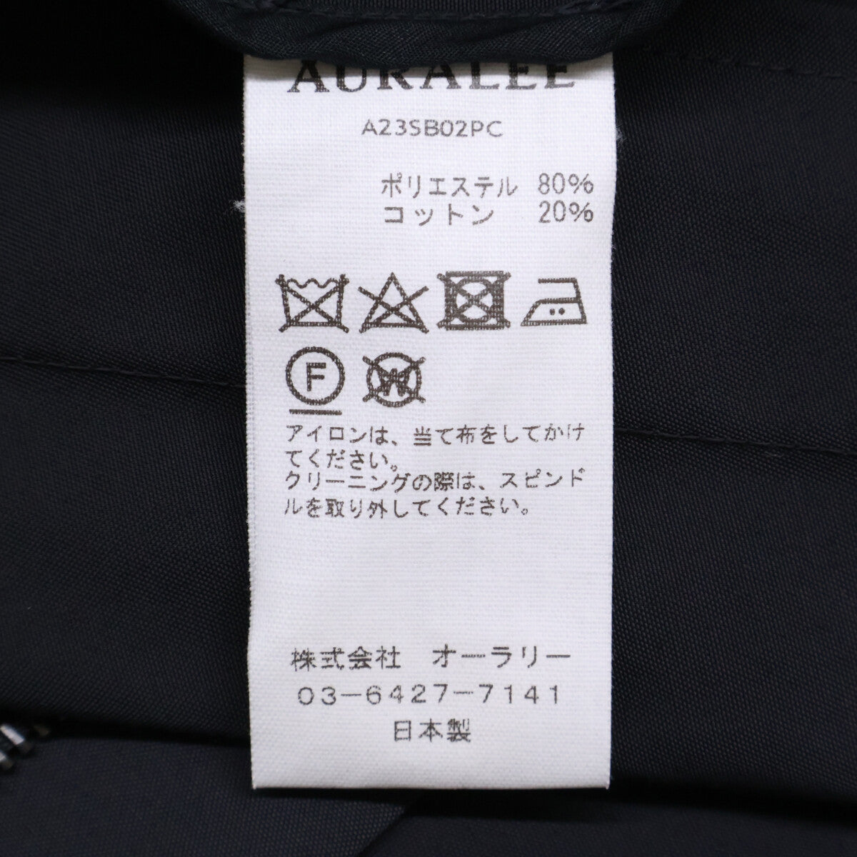 AURALEE オーラリー 新品未使用 A23SB02PC HIGH DENSITY COTTON POLYESTER CLOTH HOODED BLOUSON コート 38