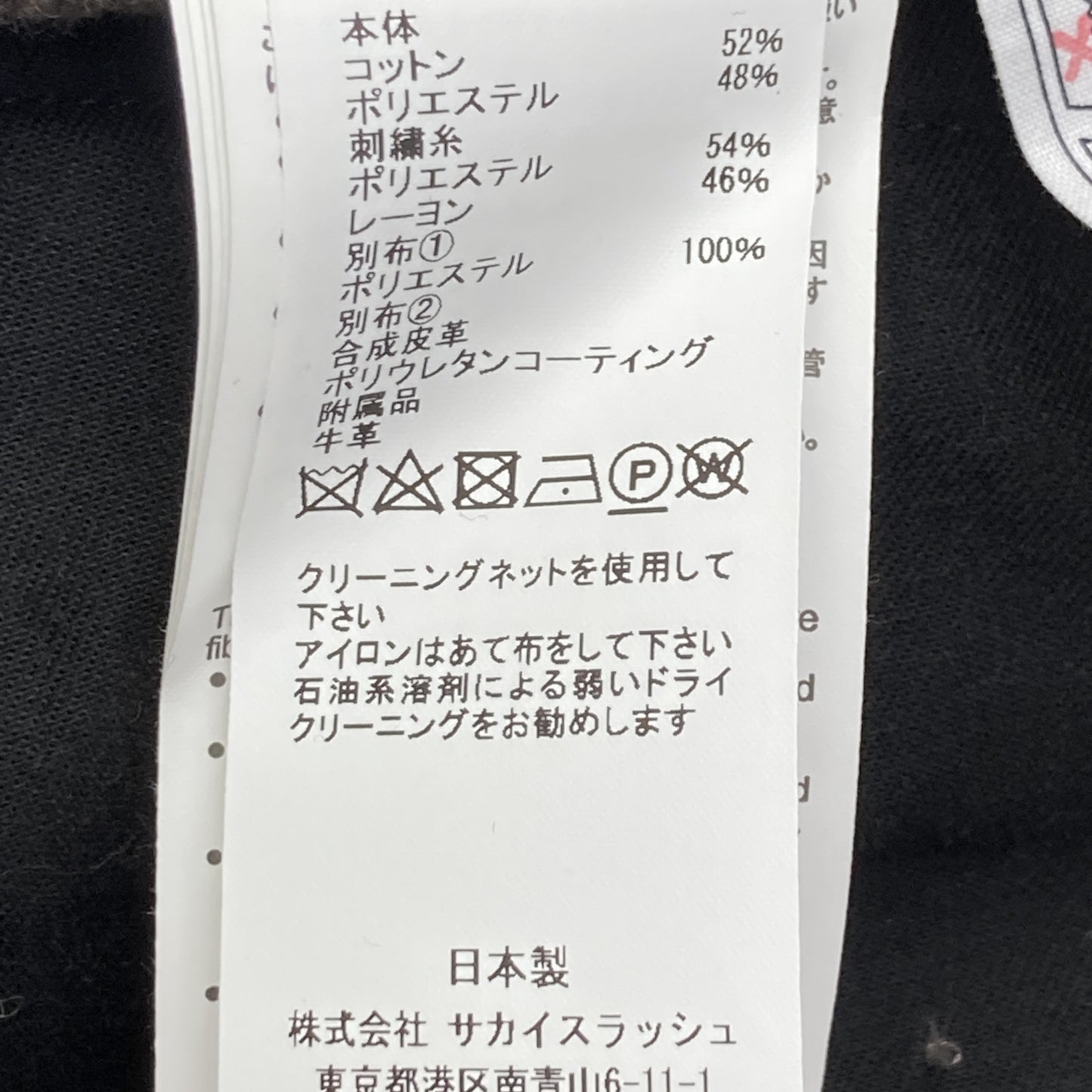 sacai サカイ 23-02985M　ﾌﾞﾗｳﾝ×ﾈｲﾋﾞｰ ｴﾘｯｸﾍｲｽﾞ ｴﾝﾌﾞﾛｲﾀﾞﾘｰﾛｺﾞ ﾆｯﾄ ｼﾞｬｹｯﾄ ジャケット 1