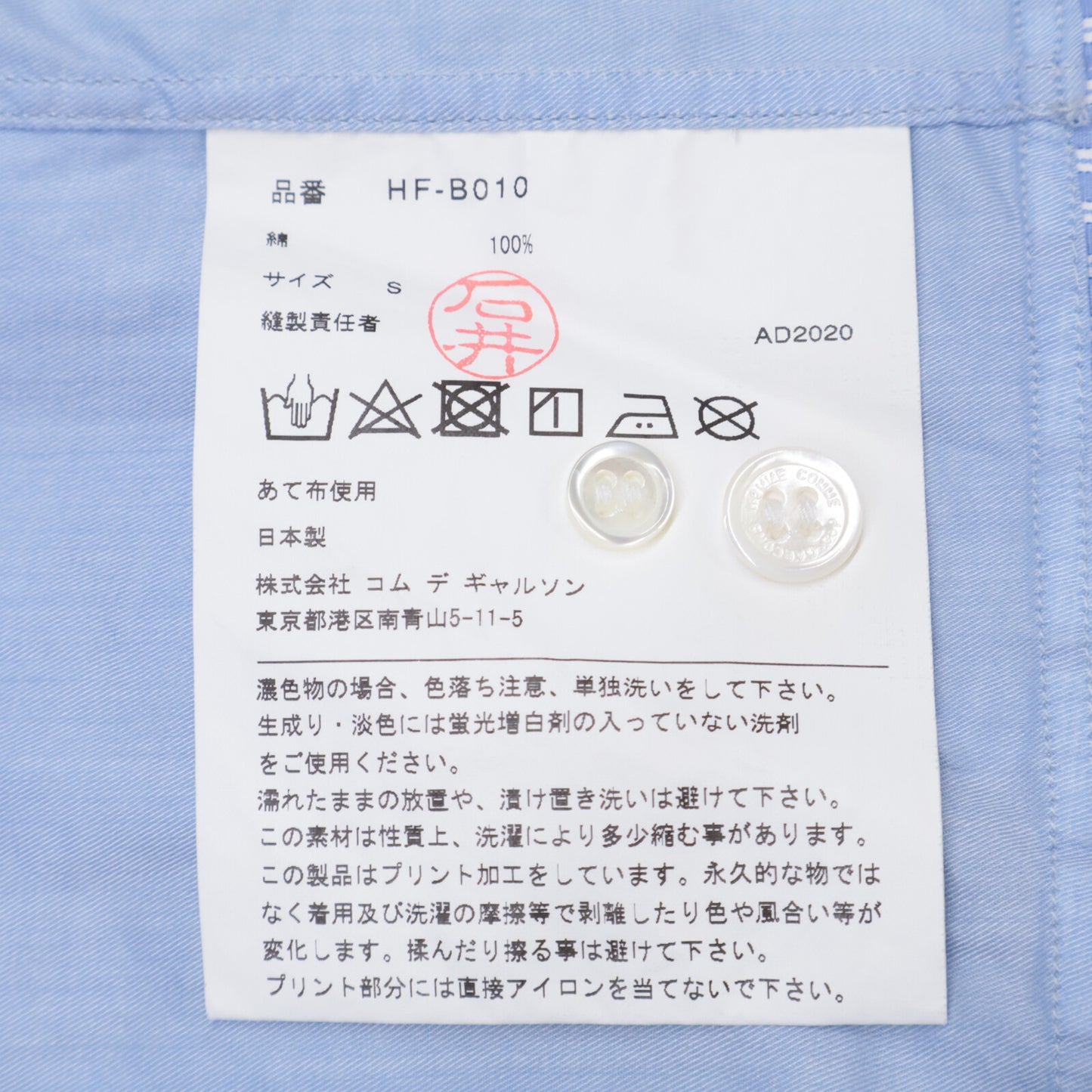 COMMEdesGARCONS HOMME コムデギャルソンオム HF-B010 ストライプｘロゴ切替 長袖シャツ/ トップス S