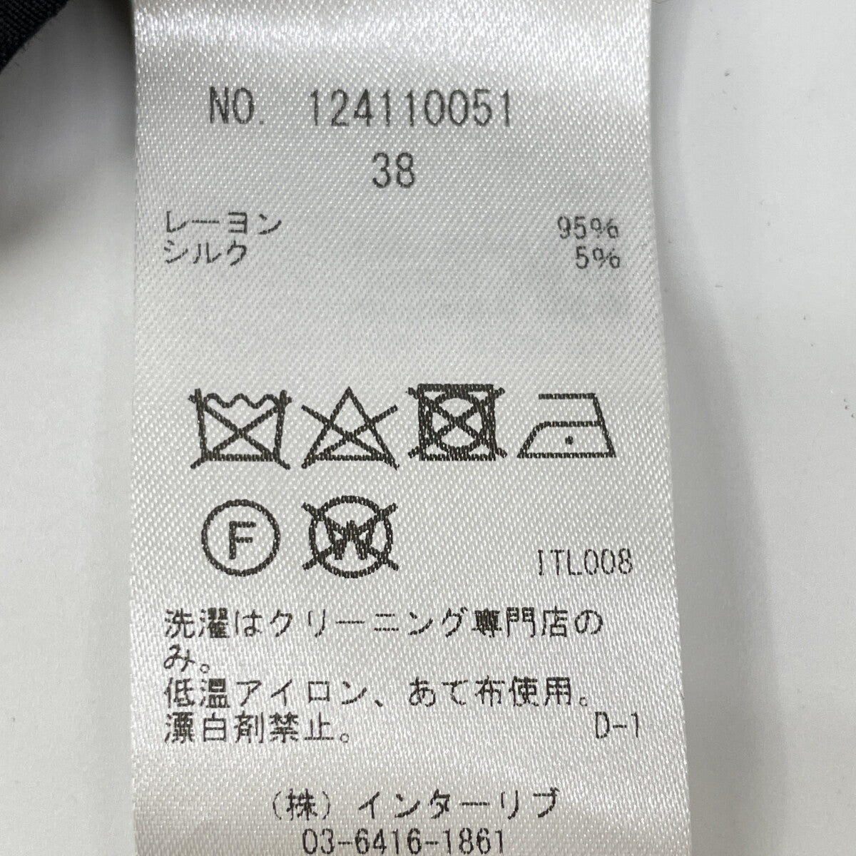 SACRA サクラ 124110051 ﾌﾞﾗｯｸ ﾚｰﾖﾝ ｼﾙｸｻﾛﾍﾟｯﾄ 38