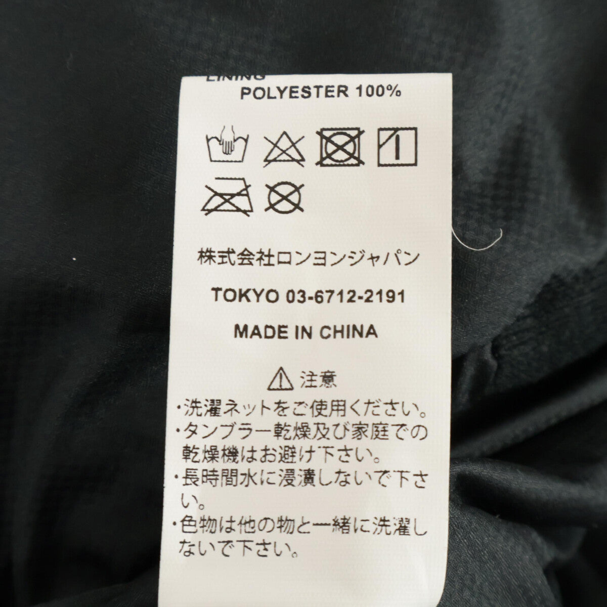 SY32 by SWEET YEARS エスワイサーティトゥーバイスウィートイヤーズ 13483 ﾌﾞﾗｯｸ SHIELD LOGO INSULATION JACKET ジャケット XL