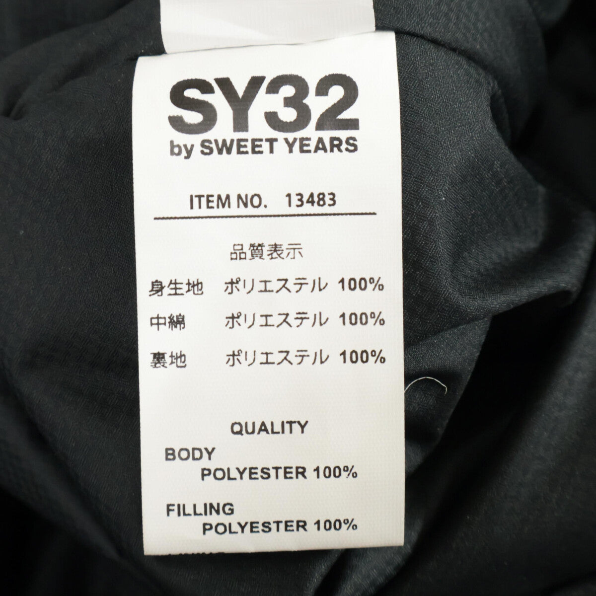 SY32 by SWEET YEARS エスワイサーティトゥーバイスウィートイヤーズ 13483 ﾌﾞﾗｯｸ SHIELD LOGO INSULATION JACKET ジャケット XL