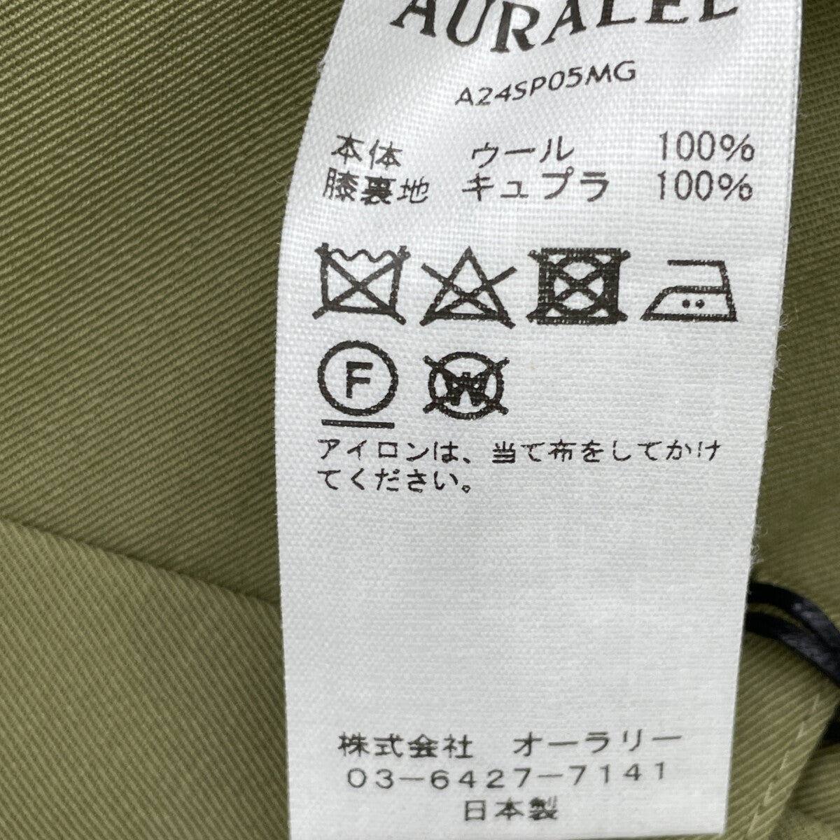 AURALEE オーラリー 【新品/24年製】A24SP05MG LIGHT WOOL MAX GABARDINE SLACKS ワイドストレートスラックス/ ボトムス O