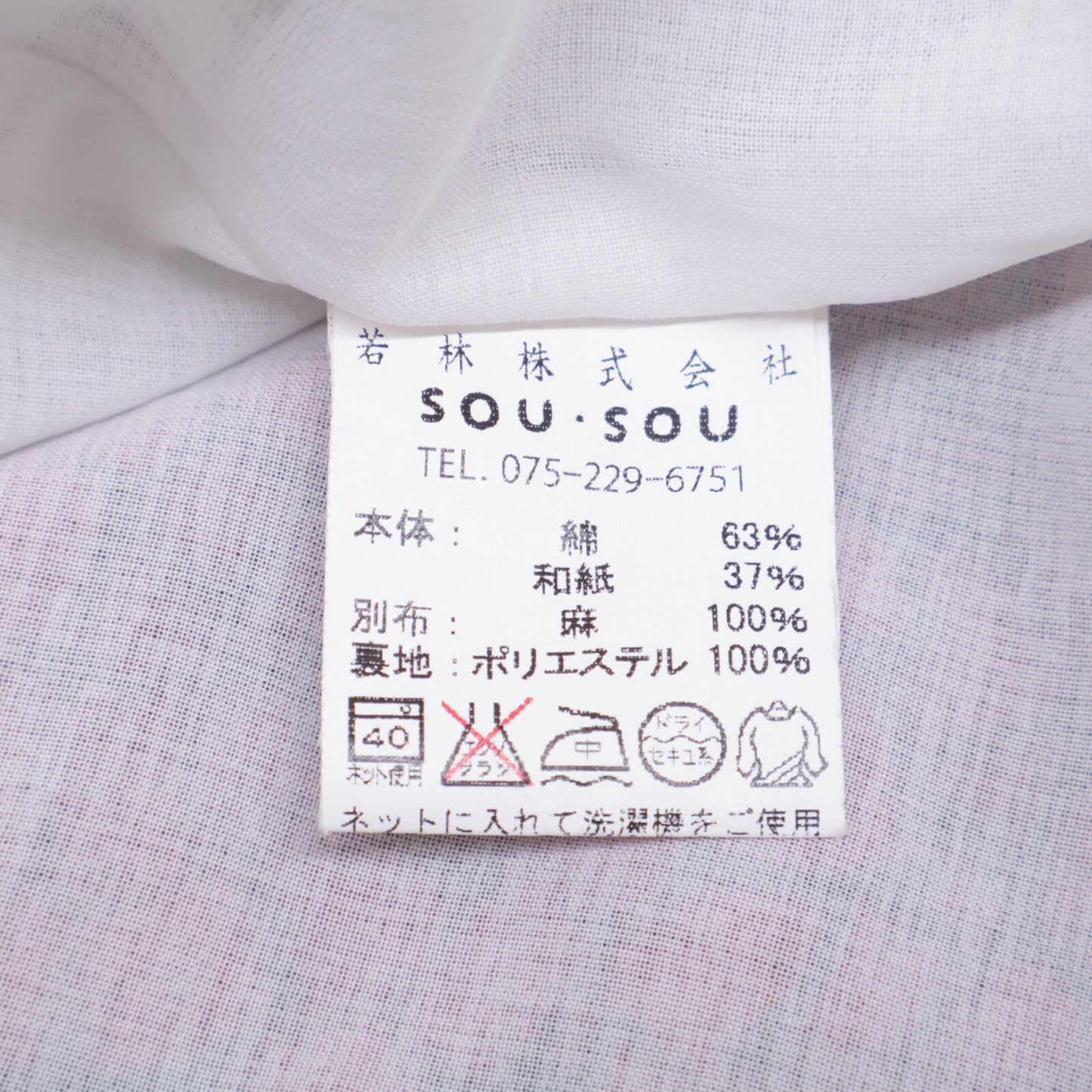 SOU SOU ソウソウ 京都 ゆかたみたて 総柄 ワンピース S