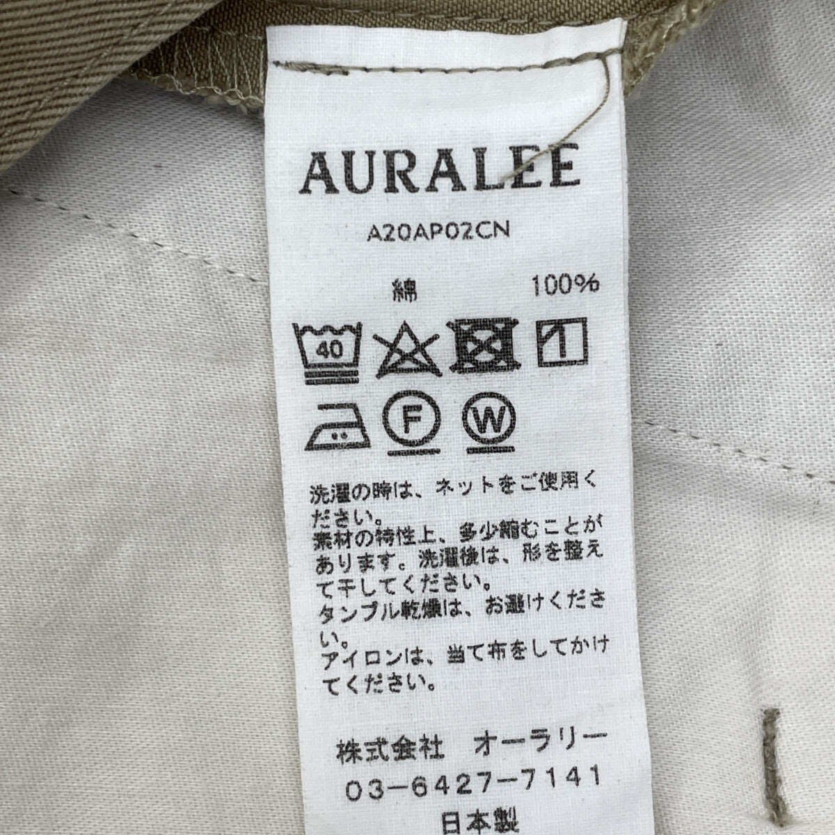 AURALEE オーラリー A20AP02CN WASHED FINX CHINO WIDE TUCK PANTS チノ ワイド タックパンツ/ ボトムス O