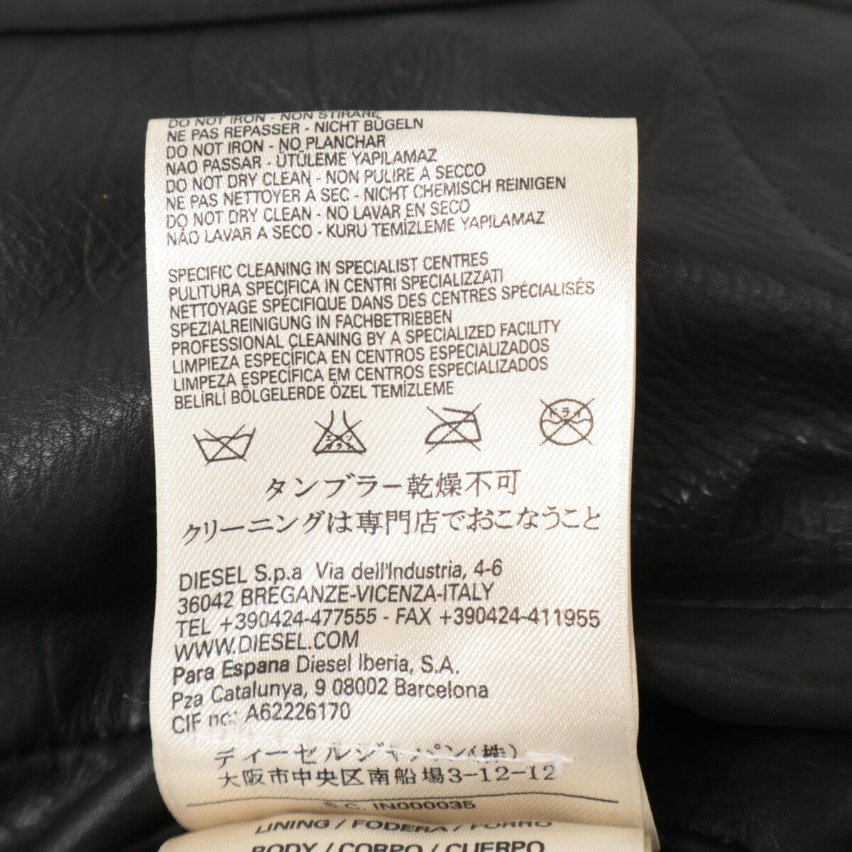 DIESEL BlackGold ディーゼルブラックゴールド ﾌﾞﾗｯｸ ﾚｻﾞｰ ｼﾝｸﾞﾙｼﾞｬｹｯﾄ ジャケット 表記なし