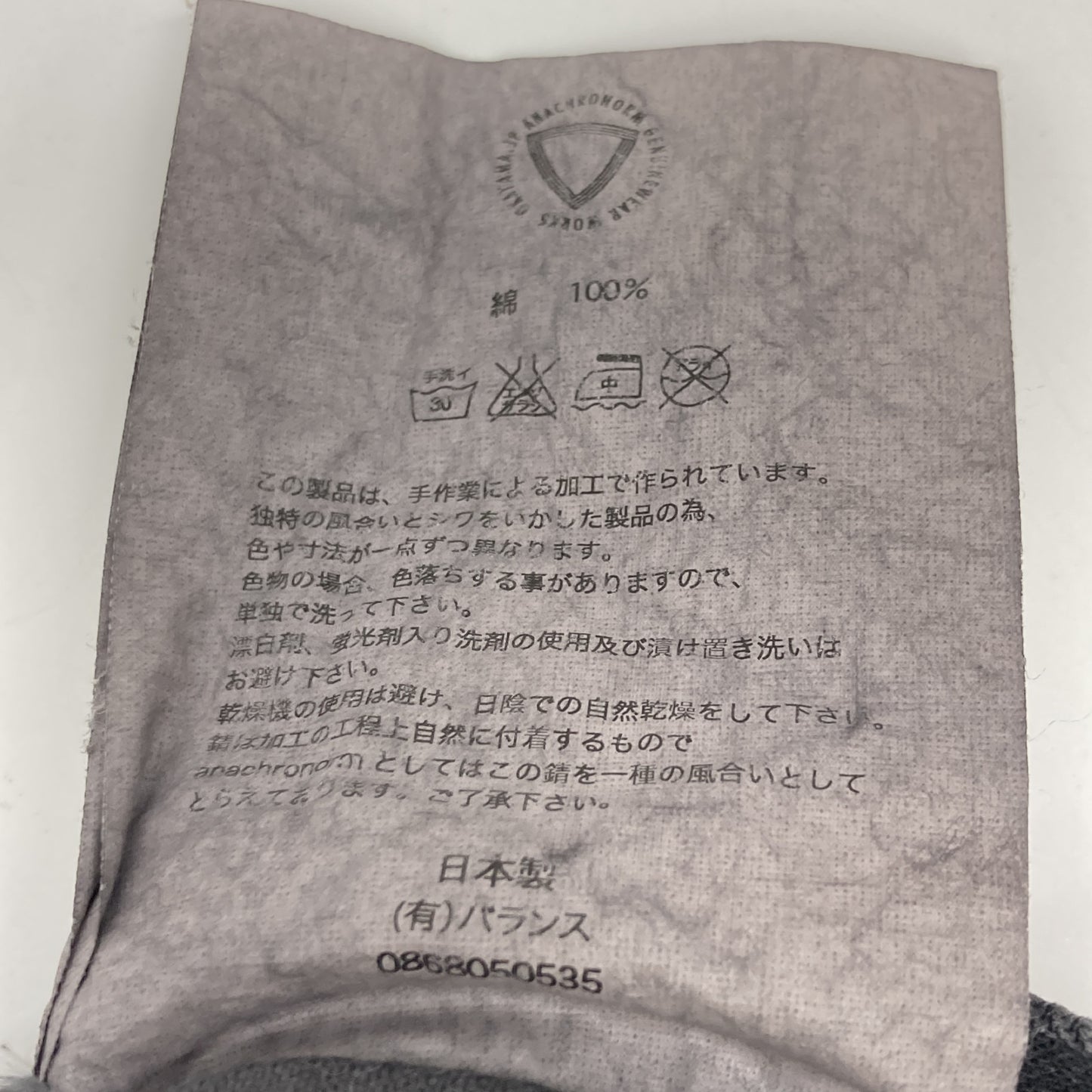 anachronorm アナクロノーム ﾌﾞﾗｯｸ STRAIGHT 5P PANTS SULFUR DYE ボトムス 34