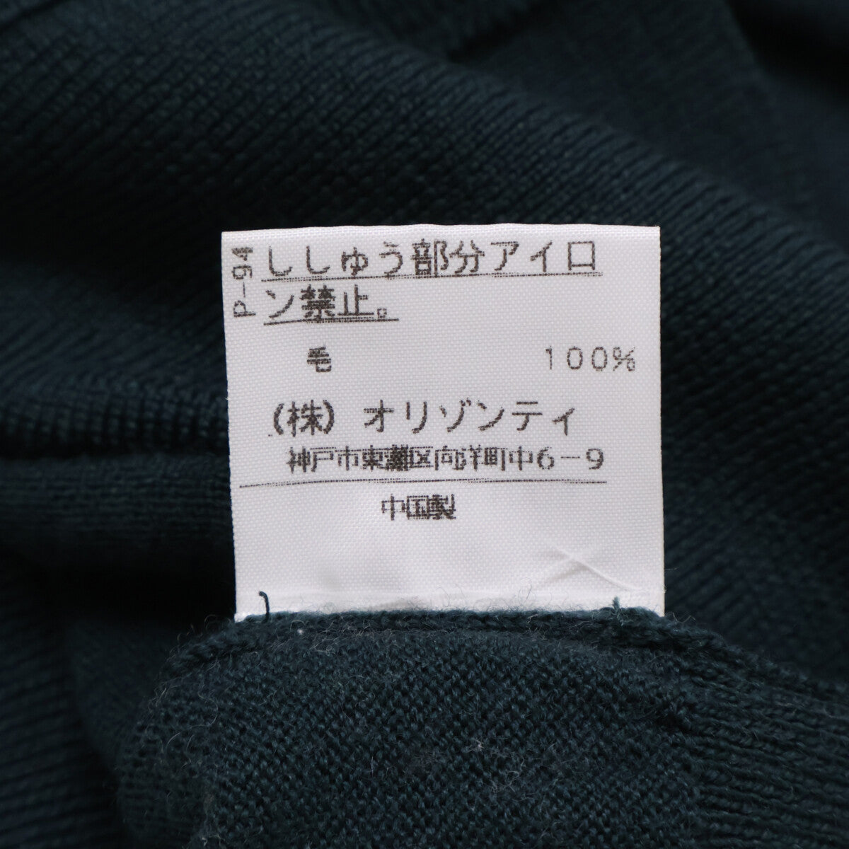 VivienneWestwoodRedLabel ヴィヴィアンウエストウッドレッドレーベル 357-03-11005 胸元オーブ刺繍 Vネック ニットカーディガン/ トップス 2