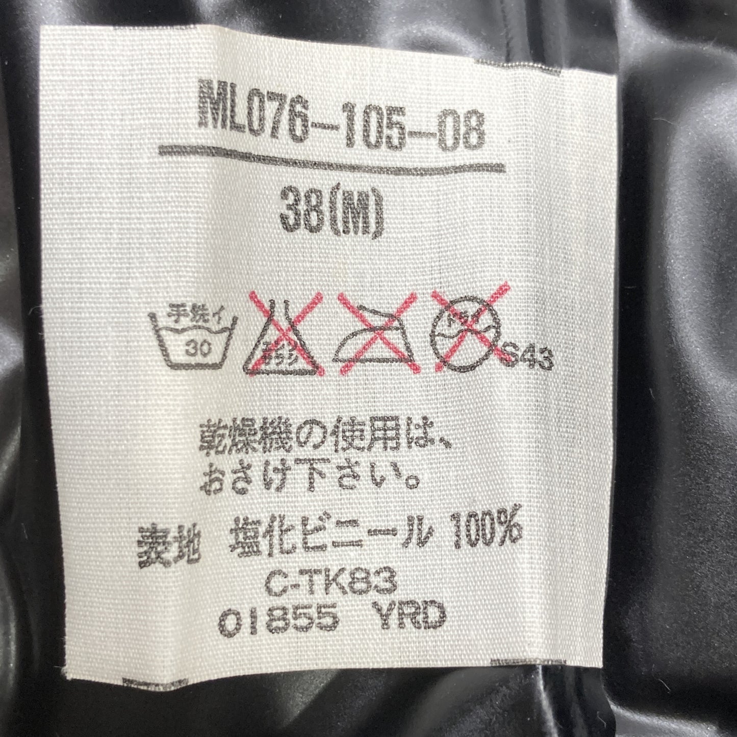 Yohji Yamamoto ヨウジヤマモト 【IMPERMEABLE】ﾌﾞﾗｯｸ 塩化ﾋﾞﾆﾙ ｽﾃﾝｶﾗｰｺｰﾄ コート 38