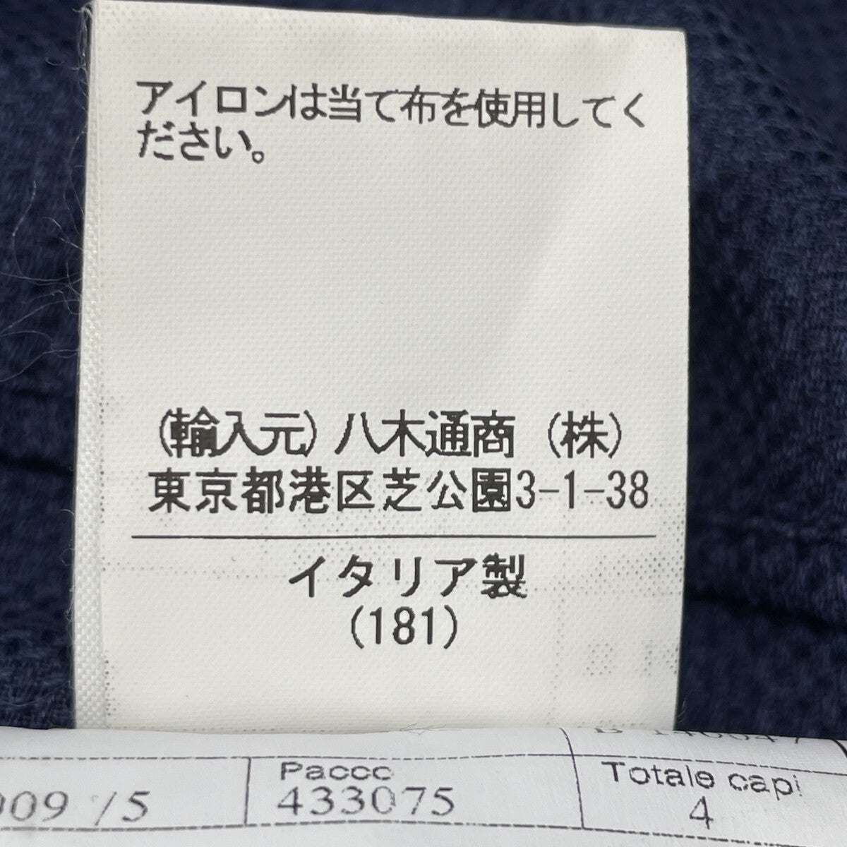 Belvest ベルベスト G15161 ﾌﾞﾙｰ ｳｰﾙ 3B ﾃｰﾗｰﾄﾞｼﾞｬｹｯﾄ ジャケット 44