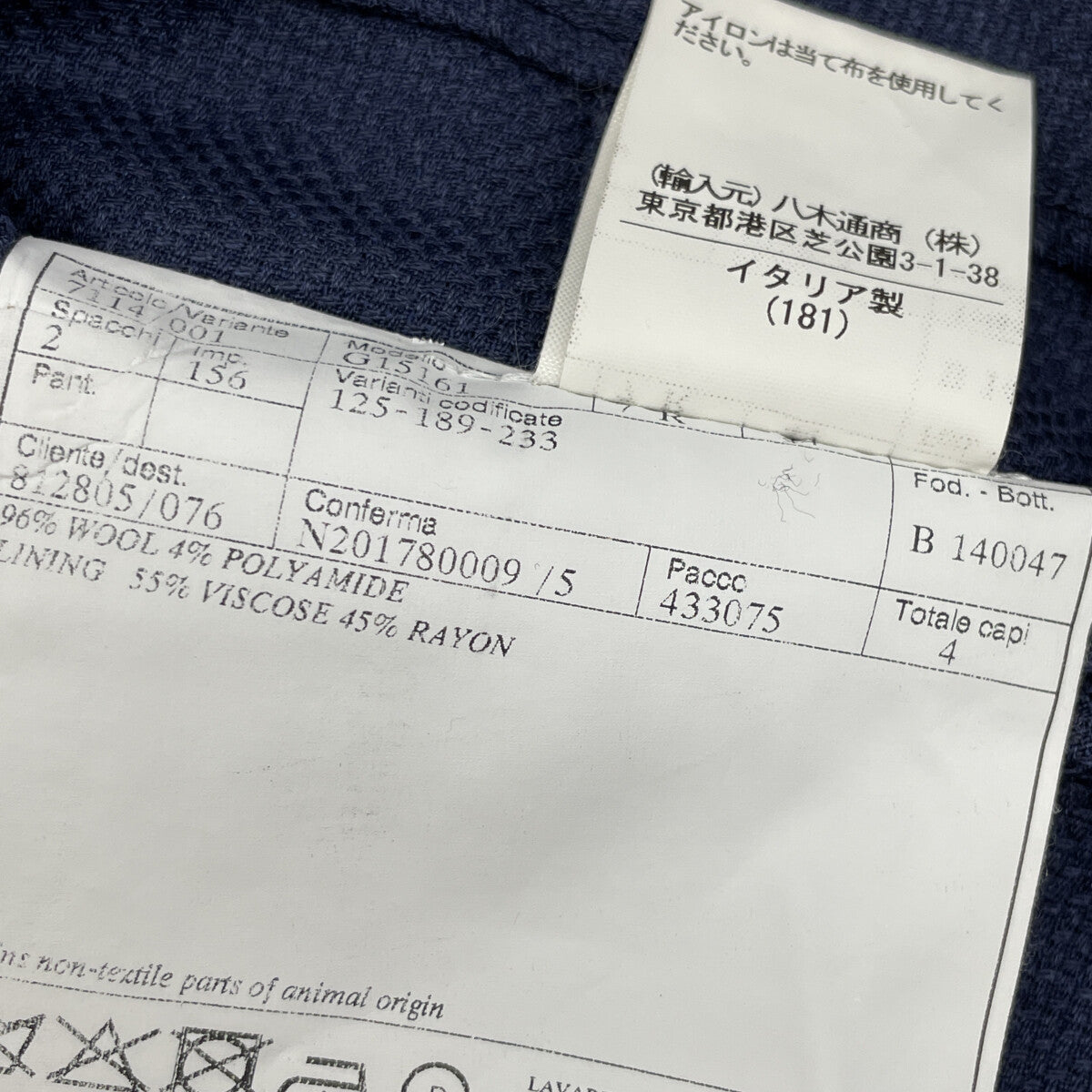 Belvest ベルベスト G15161 ﾌﾞﾙｰ ｳｰﾙ 3B ﾃｰﾗｰﾄﾞｼﾞｬｹｯﾄ ジャケット 44