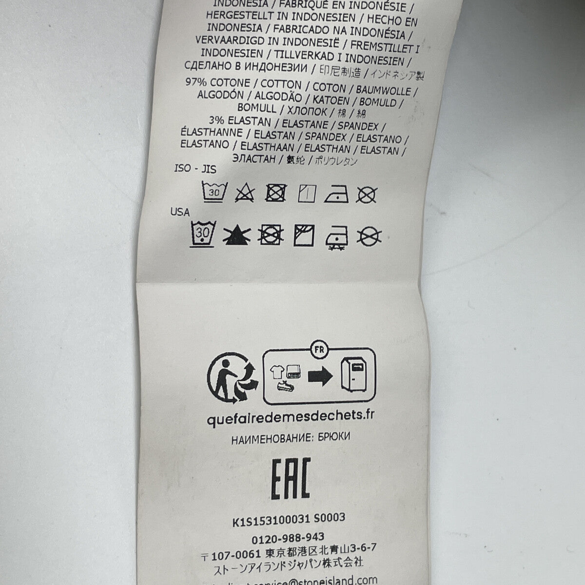 STONE ISLAND ストーンアイランド 新品同様 国内正規 24年製 STRETCH COTTON TELA PARACADUTE ガーメントダイ カーゴパンツ ボトムス W33