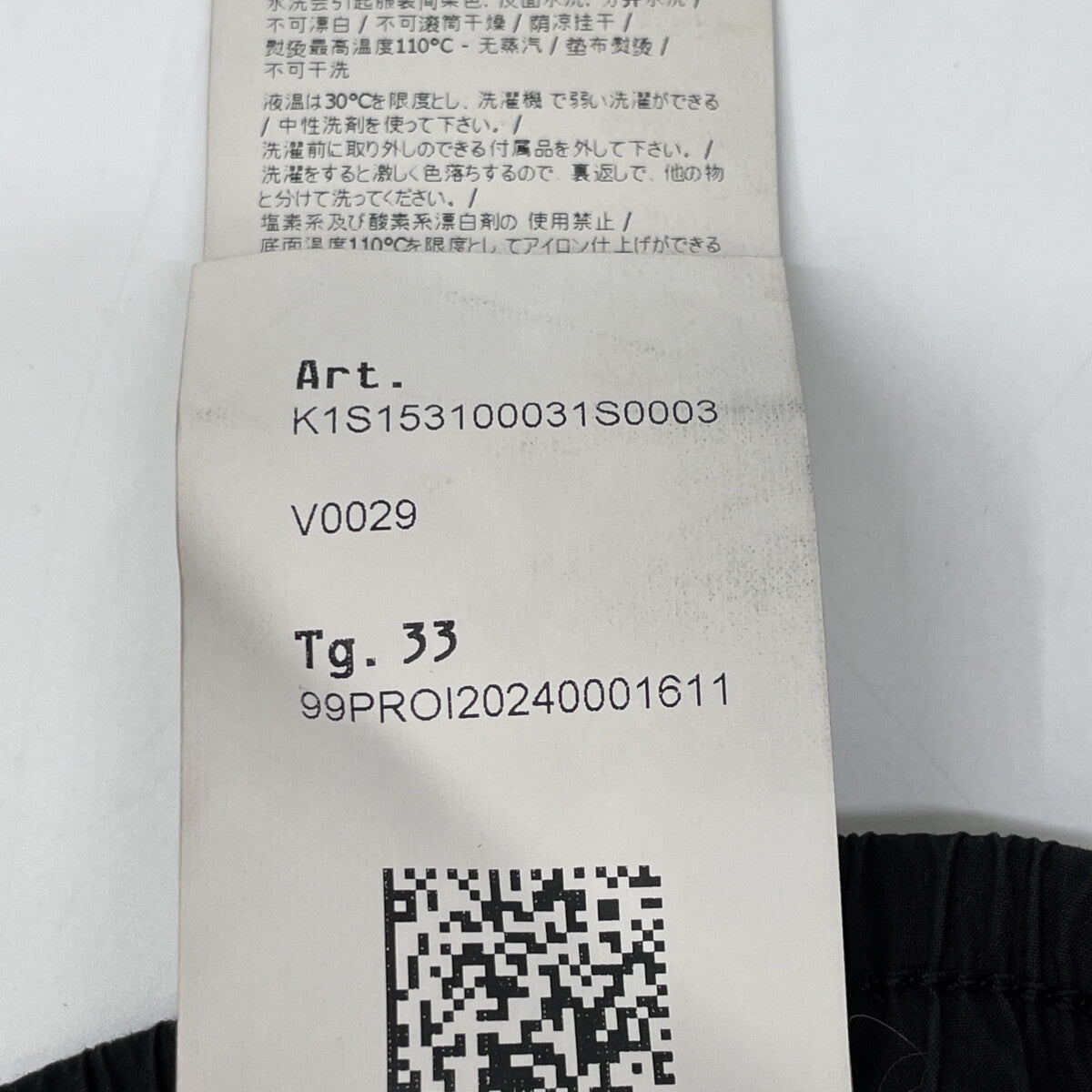 STONE ISLAND ストーンアイランド 新品同様 国内正規 24年製 STRETCH COTTON TELA PARACADUTE ガーメントダイ カーゴパンツ ボトムス W33