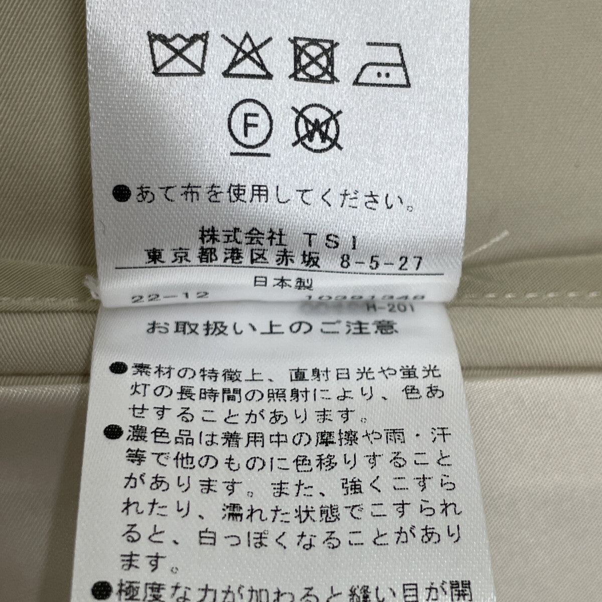 ADORE アドーア 22年製 ﾍﾞｰｼﾞｭ ｳｪｻﾞｰｸﾞﾛﾗﾝｼﾞｬｹｯﾄｺｰﾄ コート 38