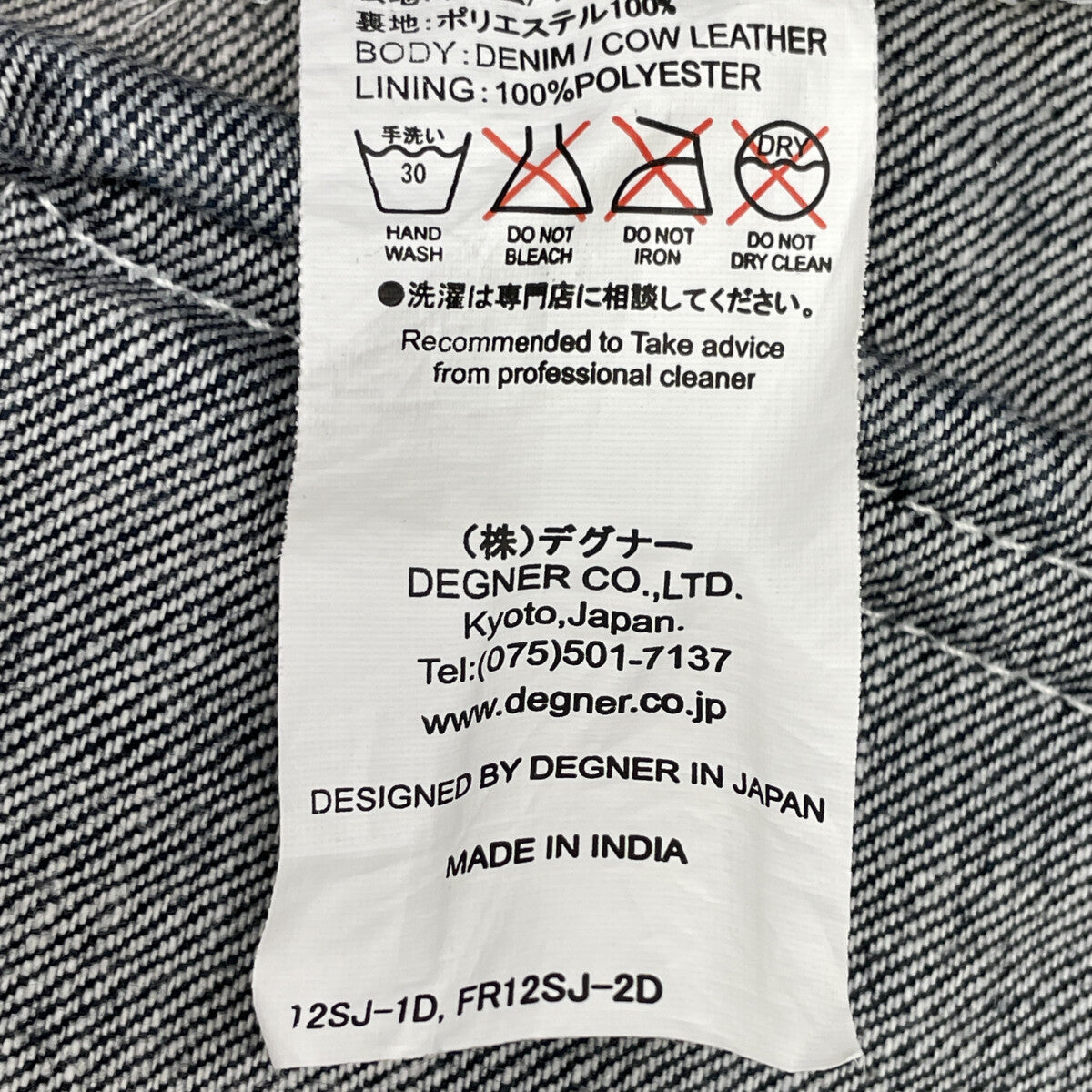 DEGNER デグナー ｲﾝﾃﾞｨｺﾞ ﾃﾞﾆﾑ ﾗｲﾀﾞｰｽｼﾞｬｹｯﾄ ジャケット L