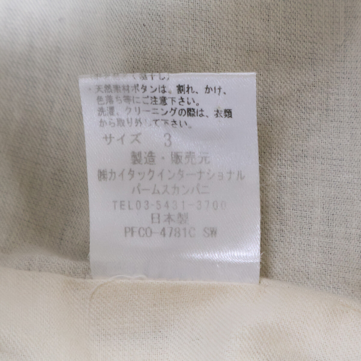 Pallas Palace パラスパレス ノーカラー ダッフルコート コート 3