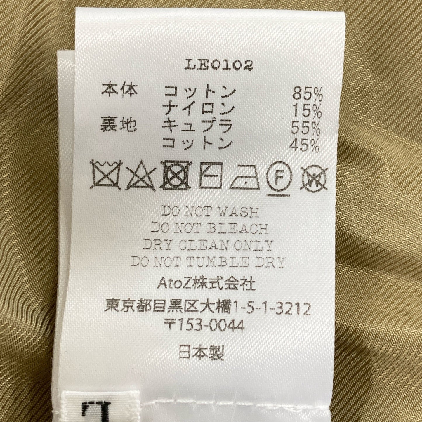 BASICKS ベイシックス LE0121W ﾊﾟｲﾙ地ｶﾊﾞｰｵｰﾙ ジャケット L