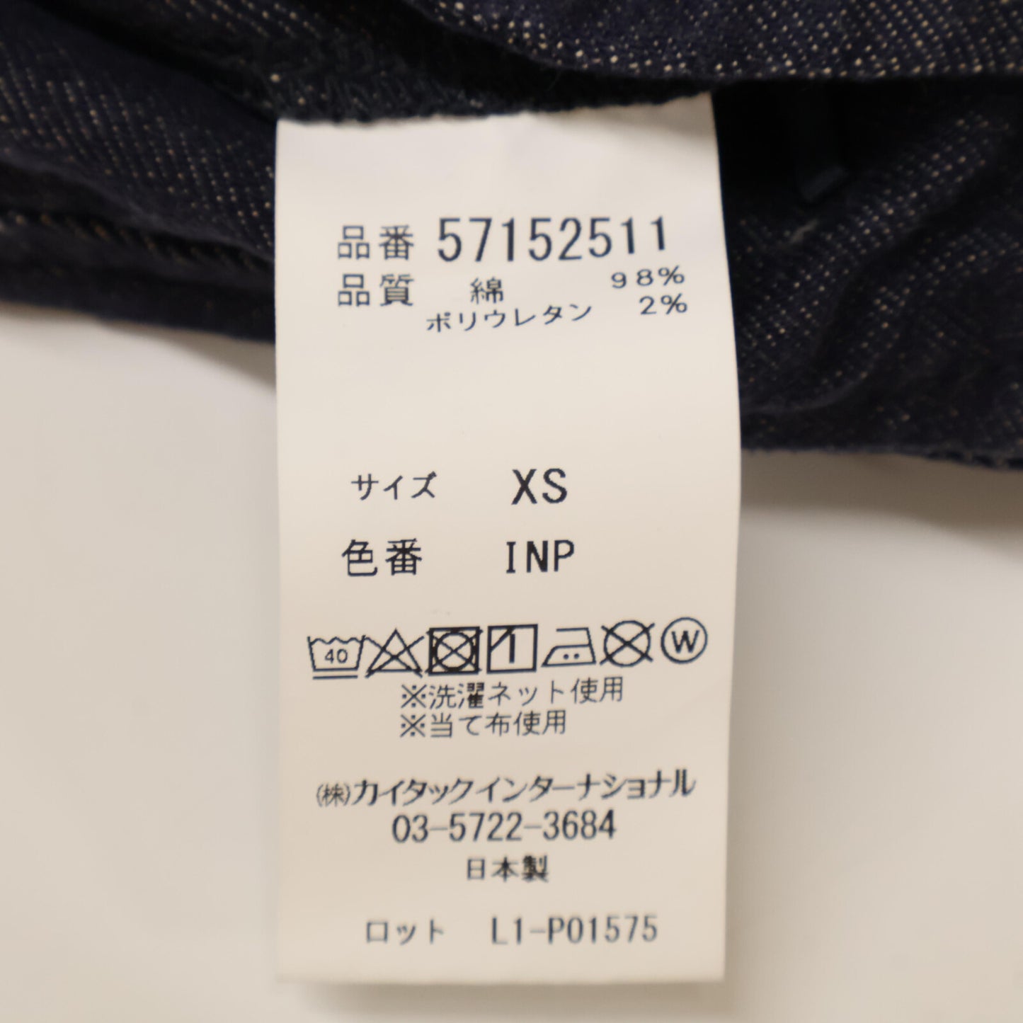 YANUK ヤヌーク ｘ樋口かほり 57152511 クロップドテーパード デニムパンツ/ ボトムス XS