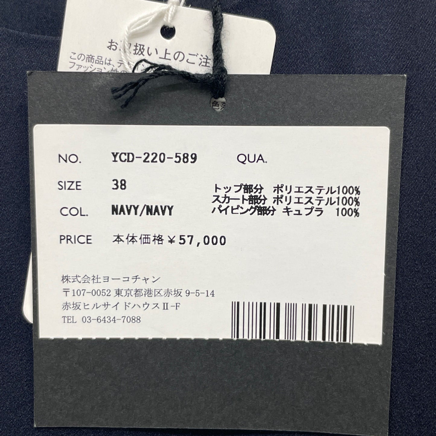 YOKOCHAN ヨーコチャン YCD-220-589 Back Gathered Cotton Dress ワンピース 38