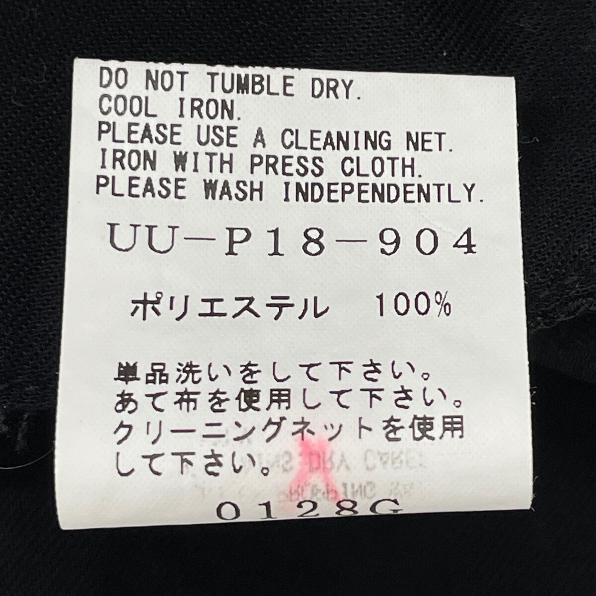 S'YTE サイト UU-P18-904 ｻﾙｴﾙﾊﾞﾙｰﾝﾊﾟﾝﾂ ボトムス 3