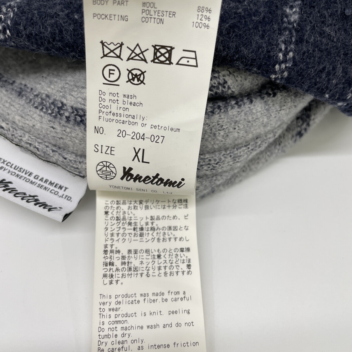 Coohem コーヘン ﾖﾈﾄﾐ 20-204-027 BOILED WOOL KNIT PANTS ボトムス XL