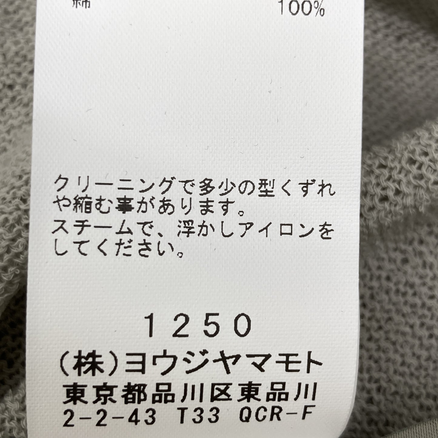 Yohji Yamamoto ヨウジヤマモト 【美品】FG-K30-089 コットン カーディガン/ トップス 2