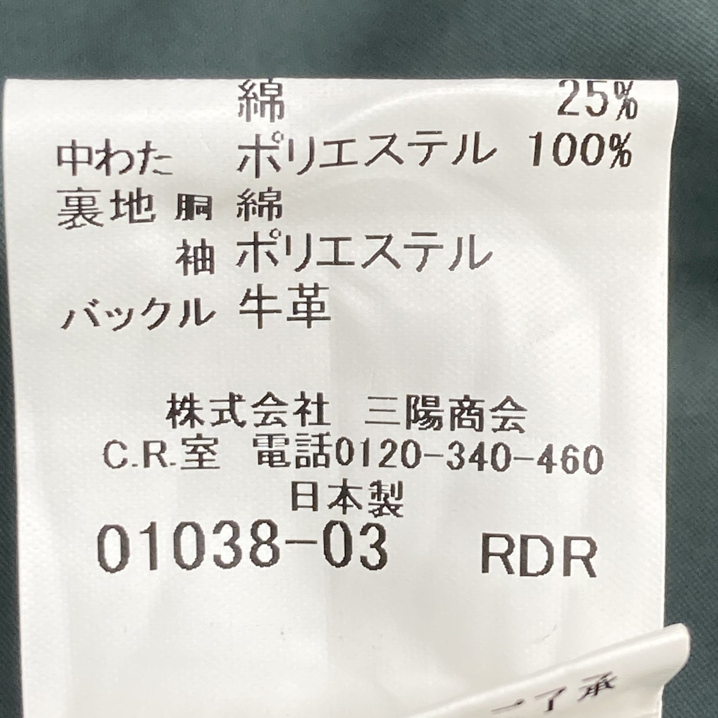 BURBERRY バーバリー 【国内正規】トレンチ コート 42