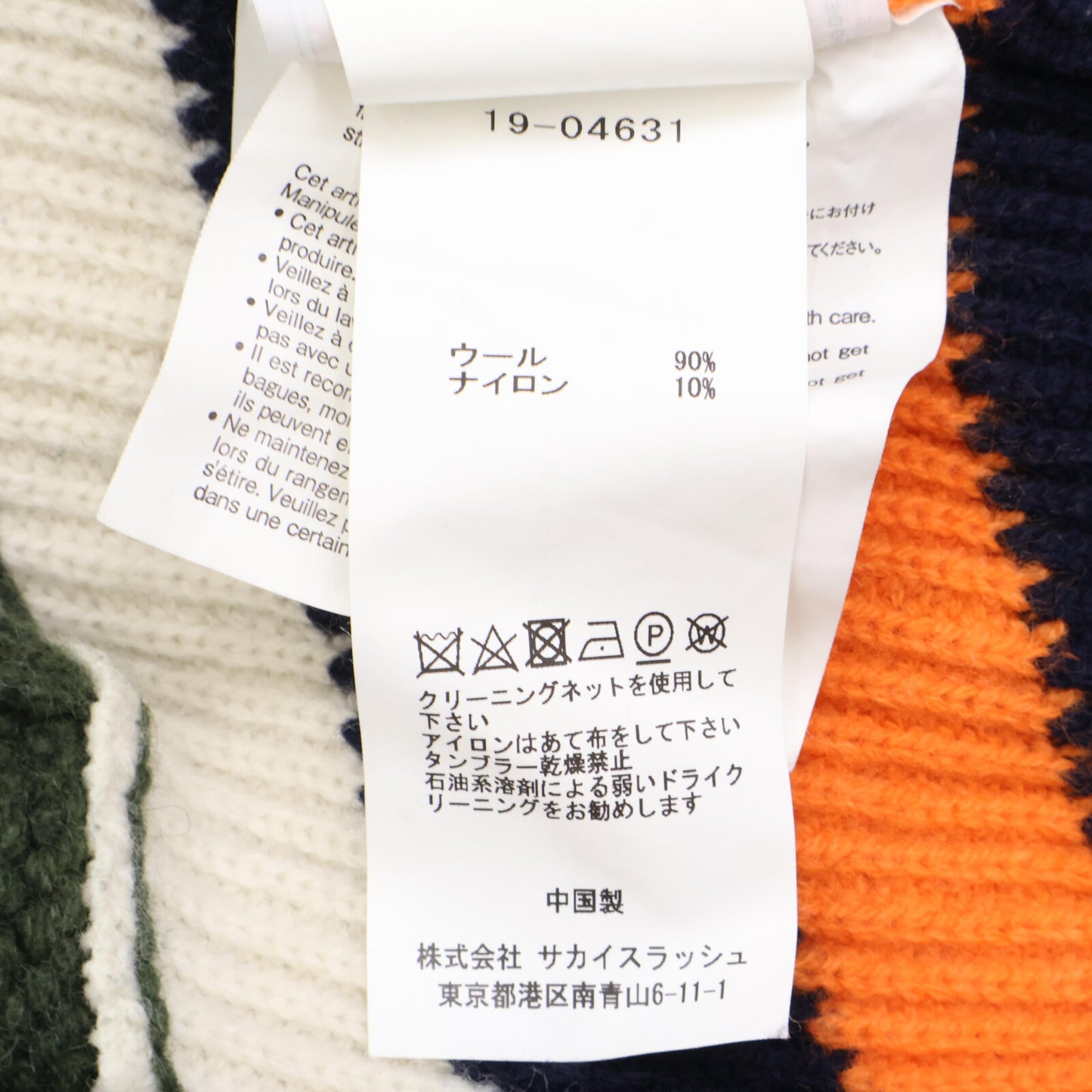 sacai サカイ ﾏﾙﾁｶﾗｰ 19-04631 ｱｼﾝﾒﾄﾘｰ ﾀﾞﾌﾞﾙｼﾞｯﾌﾟ ﾆｯﾄ トップス 1